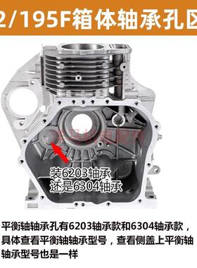 风冷柴油170F/边机微耕机配件1816F1988019219壳5F缸体机箱体缸套