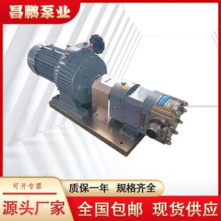 凸轮转子泵WAP头高粘度蜜蜂麦糖电动灌装 泵不锈钢双芽子转泵可做