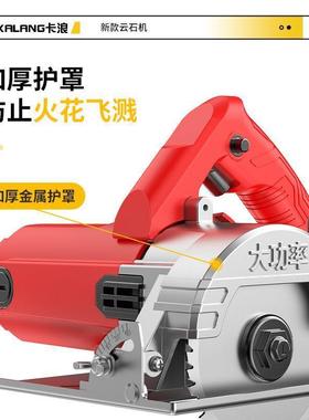 多功能切金割机电锯家用大率云开石机功手提便携76577槽石材属木