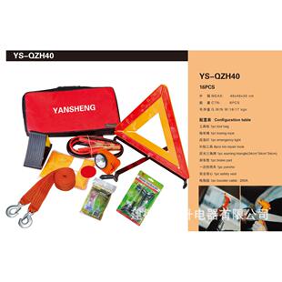 套家随厂车工汽具YBD组合车应急工具装