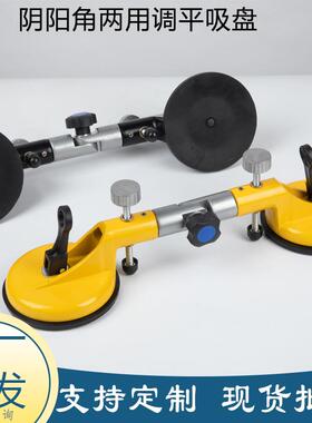 阴阳角两用调节吸盘黄色黑色9ZYH-20230-270真空盘可°直角拉紧吸