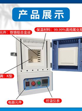 1100℃精准控高30756温箱炉马弗炉式箱式气氛炉实验室阻炉加热温