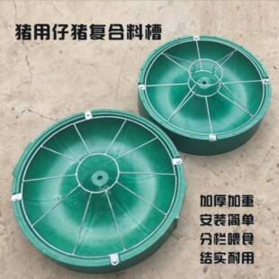 猪食槽圆仔猪槽AIM保育产床猪钢盆塑料不锈小形猪补料槽架养殖料