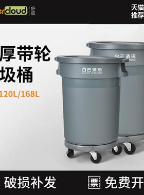 Q5白云清洁垃圾桶大号盖户外熟料圆通带F76M7S89轮M子厚家用圆形