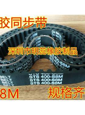 S8M1760/MWC7176/1784/17921800/18步16//1824//1840橡胶同带齿形