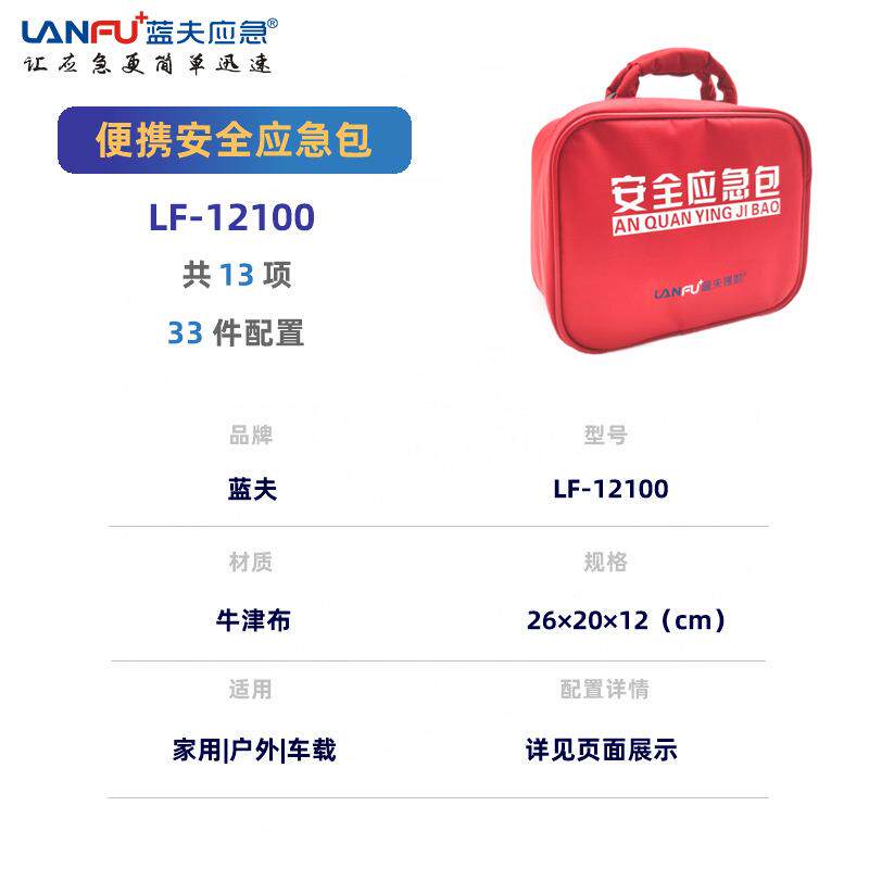 蓝夫人防应包便携式震逃生包急家用防灾急救地包GQL人防物资储备