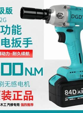 DGD扳Y德国大亿冲击NFM9电手A3系列6802G升级款500扭0216电动扳手