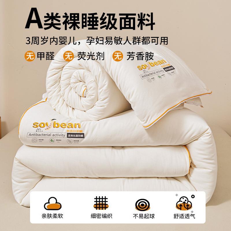 大纤被子被RFT芯子母豆被二维合一冬被四通用春秋被季宿舍棉被被