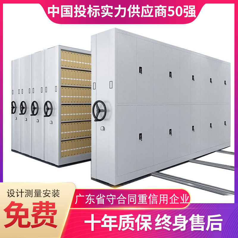 会计凭证密集架移动档案柜 手摇移动档案架电动智能财务室密集柜