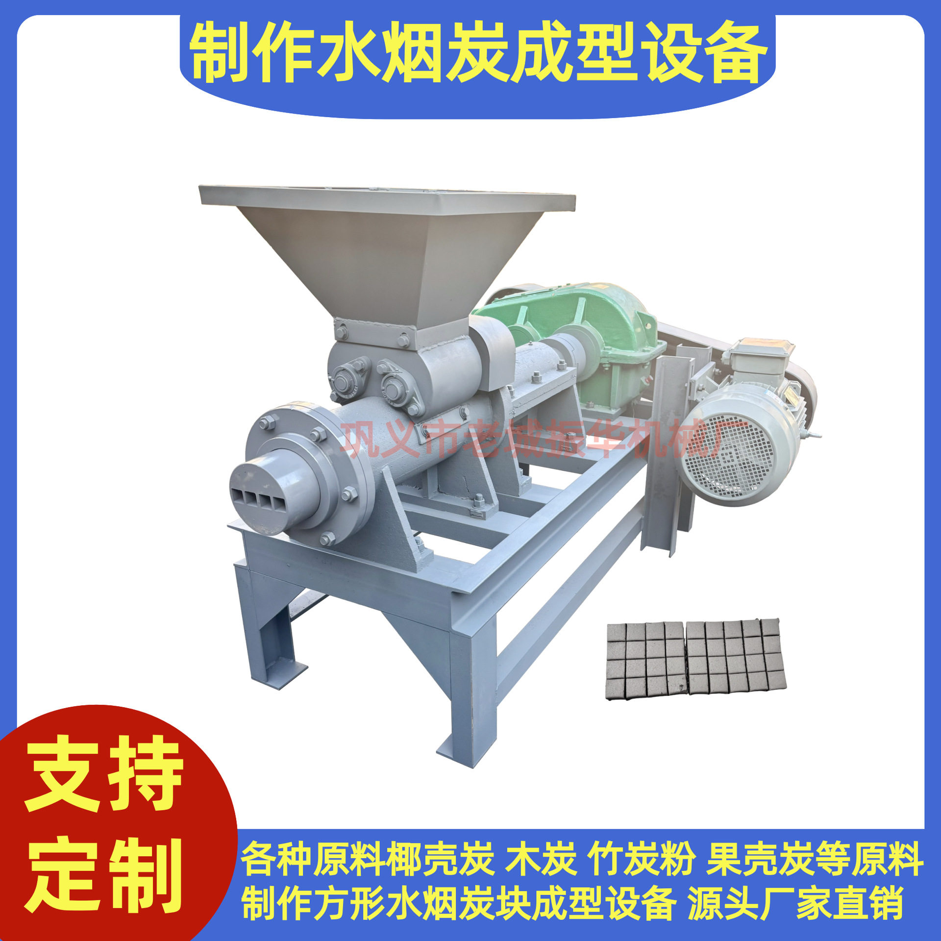 椰壳水烟炭成型机 方形炭块成型设备供应方形水烟炭块成型机现货