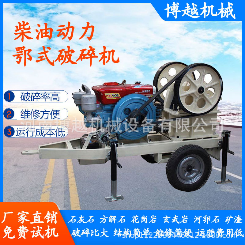 移动式小型鄂式建筑垃圾粉碎机