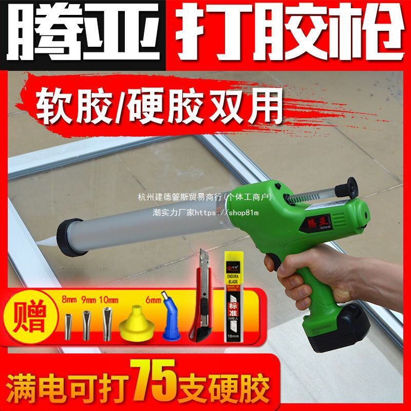 腾亚电动胶枪全自动玻璃胶抢美缝软胶结构电动锂电两用打胶枪地钻