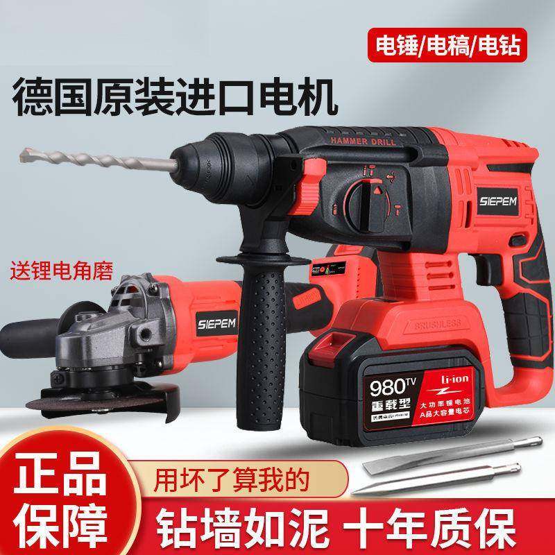 锂电电锤用电用镐两电HQG钻三无刷充电式家大功率混凝土用冲击钻,饰品/流行首饰/时尚饰品新,其他DIY饰品配件,淘宝优惠券,粉丝福利购,淘宝优惠卷