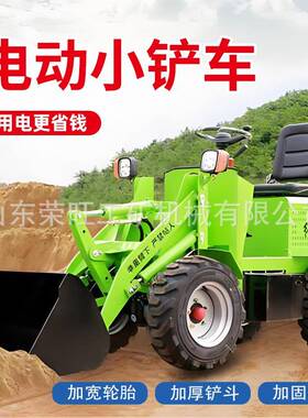 小型电动铲车建筑工程VGK工养地推土柴油四铲驱车农用场殖清粪装