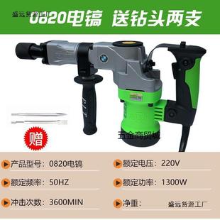 普力通润田佳力01008209803泥5035大功率工6业级PKN混土专业电镐