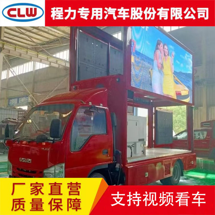 国六五十铃LED移动广告车