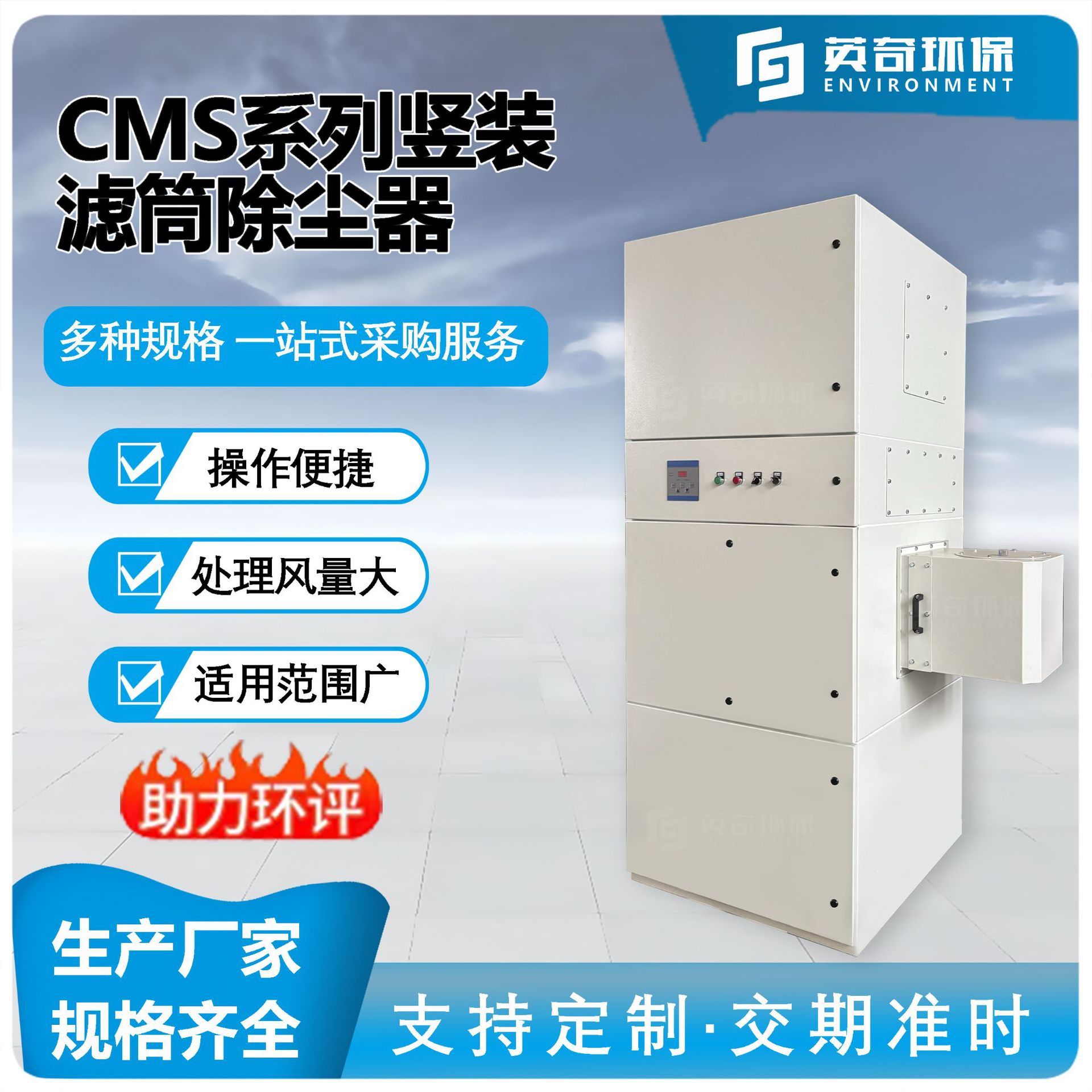 工业竖装滤筒脉冲清灰除尘设备