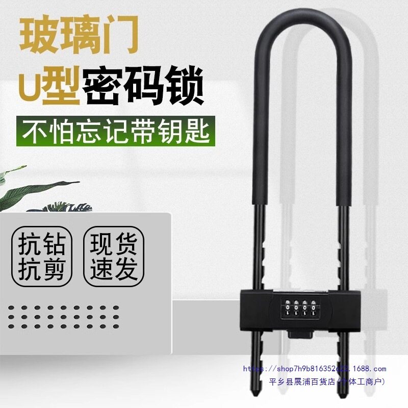 商铺玻璃门加长密码锁防水防锈