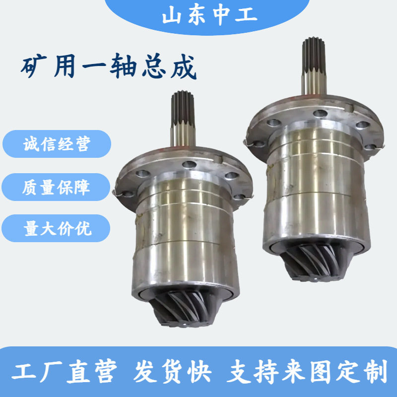 矿用刮板输送机一轴总成减速机