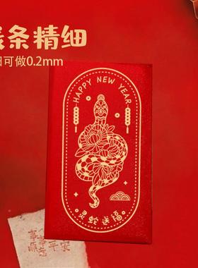 刻字个性创意画红包利是封滚轮国风53692婚礼筒文创版画年lgo图o