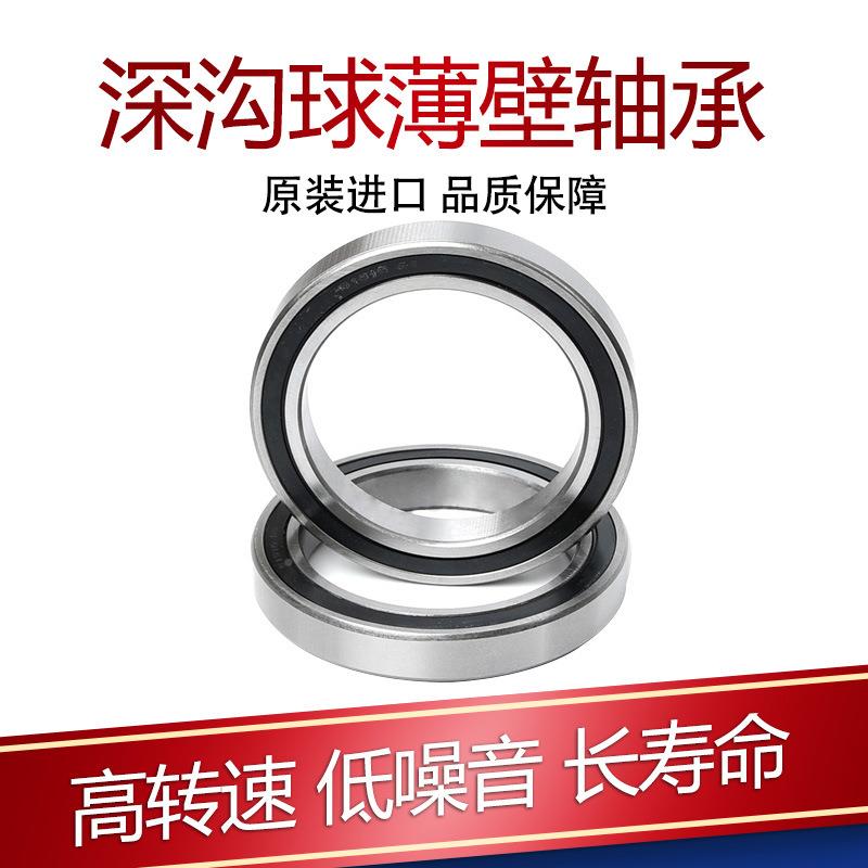 薄壁深沟球轴承6182TBB8618016832618344618366183861803-2RS