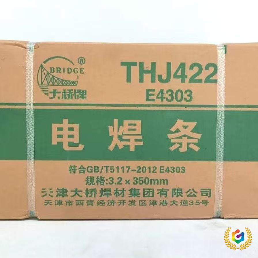 天津大桥J422国标碳焊条整箱