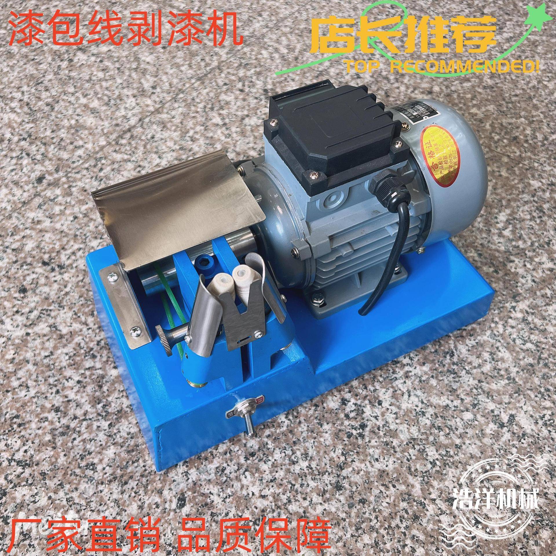 厂家直销细小线剥漆机漆包线去漆机DNB-4磨漆机脱漆皮机砂头设备