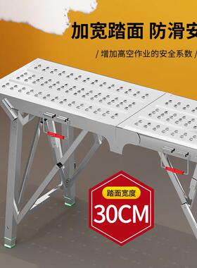 高凳子室内装折叠马加凳子升降厚便携伸缩工程75208凳功修能铁凳