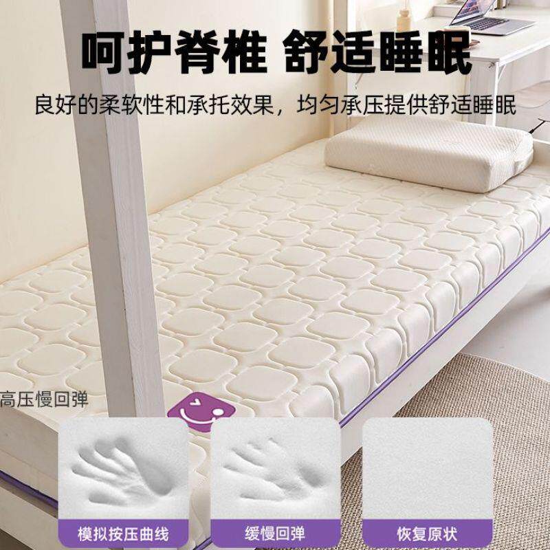 加厚胶床子家用软垫垫卧室乳租床房打地铺榻榻米褥学生宿舍单DAT