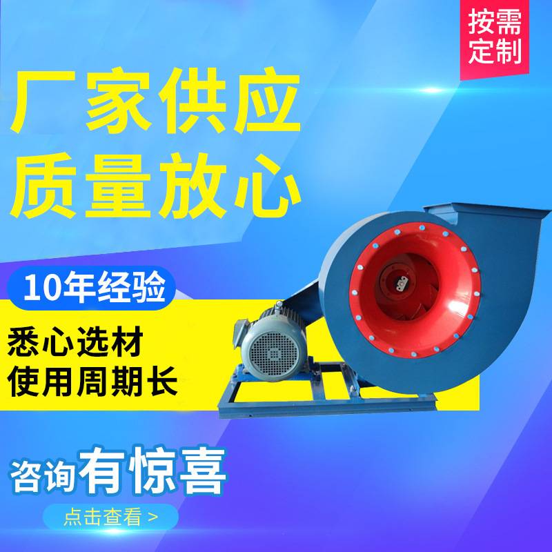 离心式通风机 机械配套 降温除尘风机工程通风设备