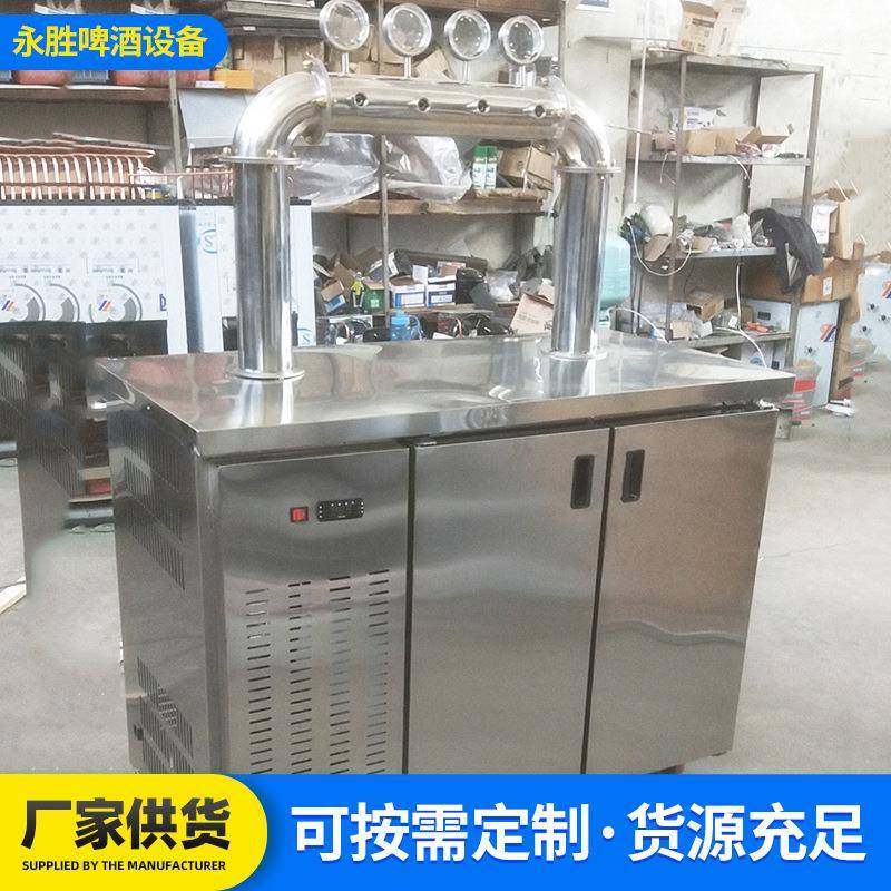 4头啤酒保啤鲜冷柜酒商用啤扎机生啤机四头风冷柜QYG精酿鲜酒设备
