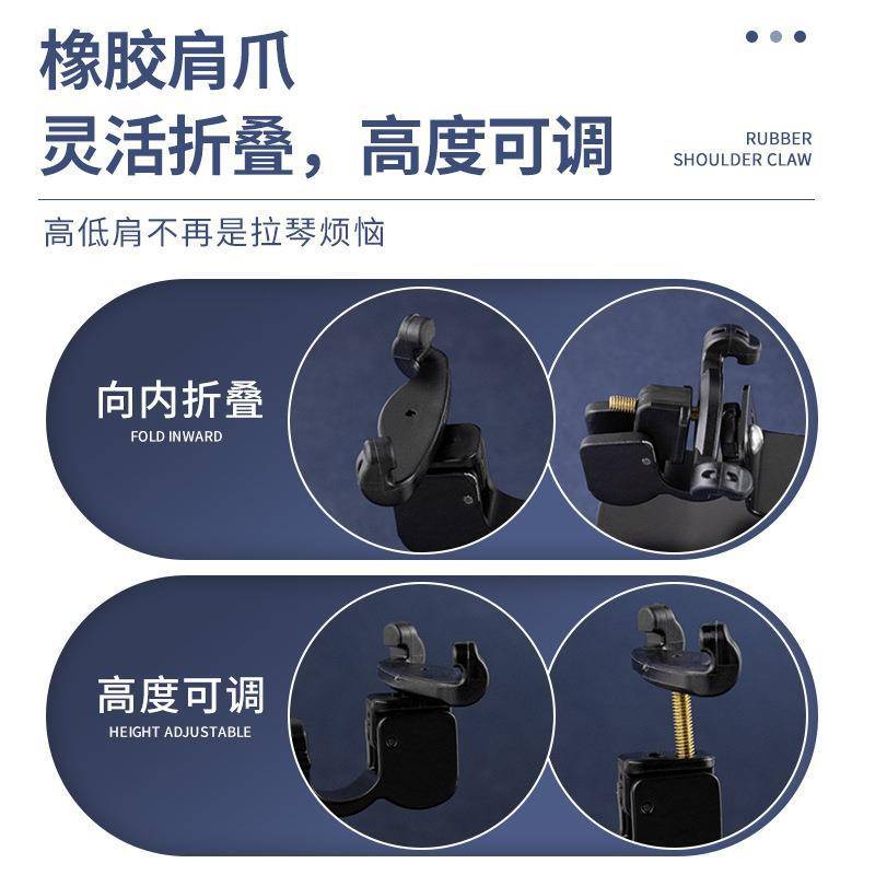 大弧度可调节小提琴肩托肩垫儿童专业4/41/21/41/8承载式宽高琴托