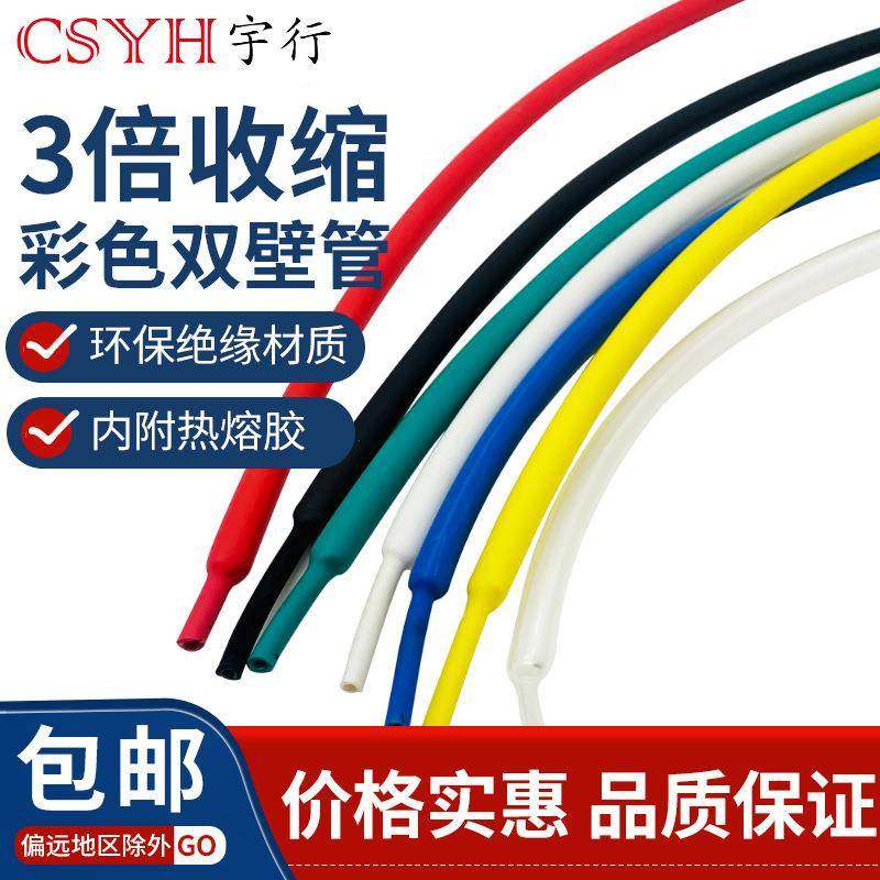 带胶m双双壁管ABC10m1.22米23倍收缩壁管密封防水含胶热收缩套管