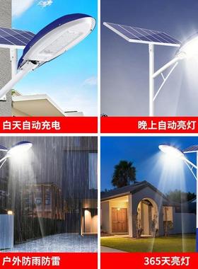 乡村改壁程造新款太阳能路灯工户外分体式庭院灯灯sola83274rligh