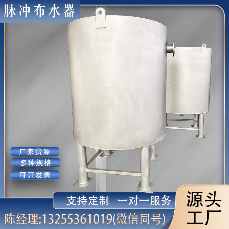 脉冲布水器一体化引水罐污水处理