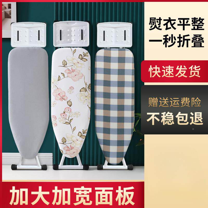 烫宽衣衣板台熨衣QUT板家用折叠立式大号熨斗垫加熨服板架熨烫板