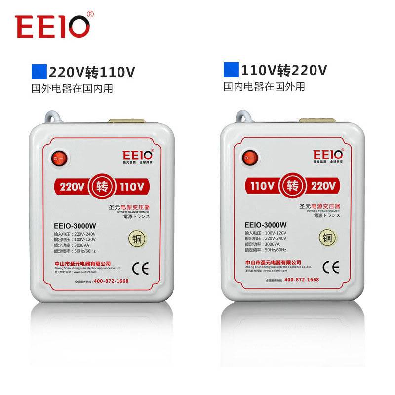 3000W圣元变压器电源变压器220V转110V 美日海淘电器安全质量保障