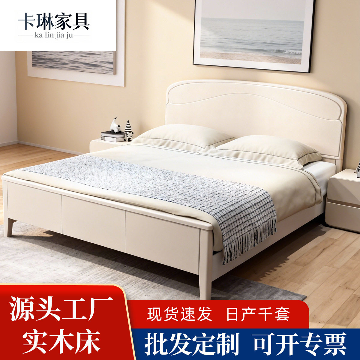 奶油风简约榫卯橡木实木床白油床双人床南康1.8米1.5米满铺床板