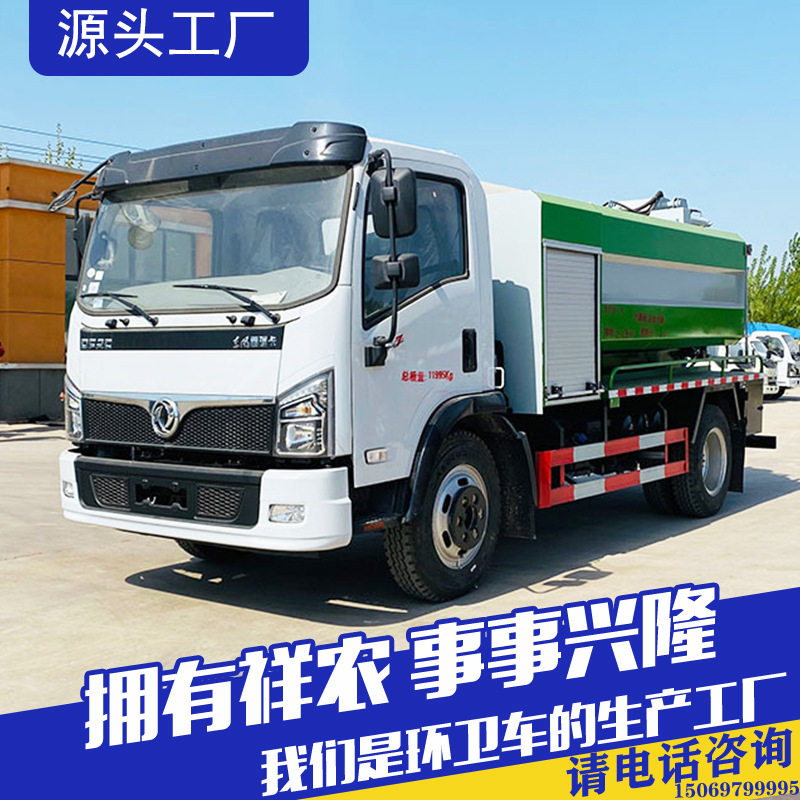 抑尘雾炮环卫工地洒水车