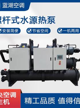 大蓝湖棚殖海产水养源热设泵商EUU用宾馆酒店洗浴热水备地源热泵