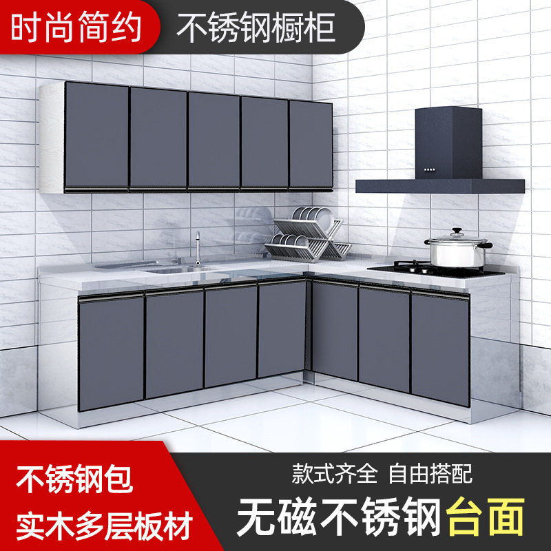 不锈钢橱柜家用灶台柜一体简易水槽柜厨房储物柜碗柜租房组合柜