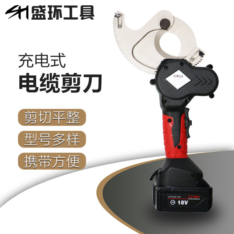 充电式电缆剪电动电缆剪棘轮电缆剪刀钢绞线钢芯铝绞线EC-50M105