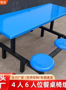 公员司学校16902工小食堂餐桌4人6人位餐桌椅简校易学餐桌椅面馆
