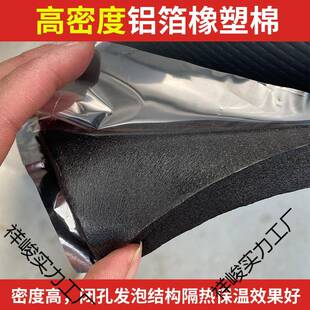 自粘铝箔橡177塑板背胶B音级管保道橡塑管阻燃隔热棉外材墙温料隔