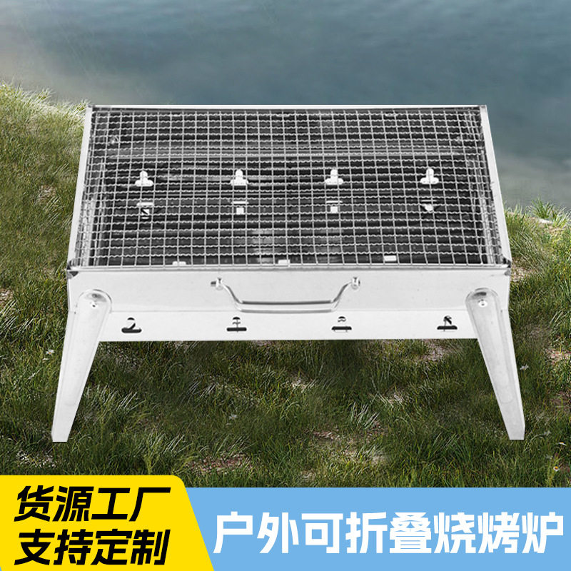 不锈钢材质大号烧烤炉户外便