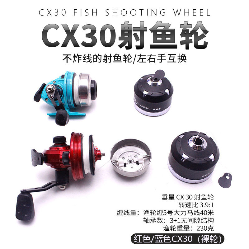 工厂批发摇臂左右手互换射渔轮红蓝CX30不锈钢与工程塑料贴合渔轮