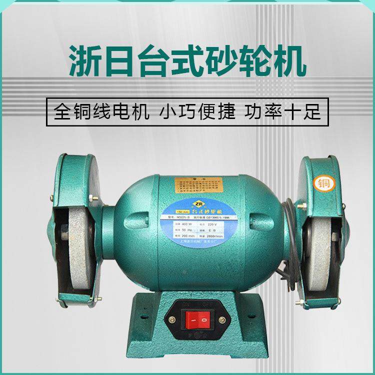 10mm200mm250mm8寸日光全铜LOR台式小型工业浙多功能砂轮机砂5抛