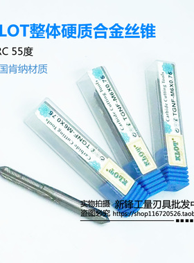 整体合金丝攻钨钢丝锥细牙丝锥M4X0.5M6X0.75M8X1M10X1.25M12X1.5