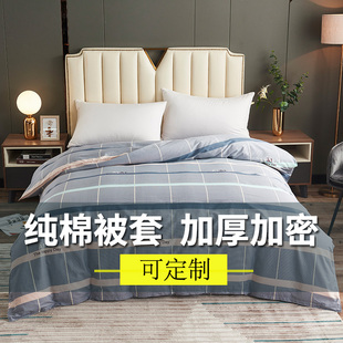 纯棉被套单件160210学生160x200全棉150x210被罩1.6米150200