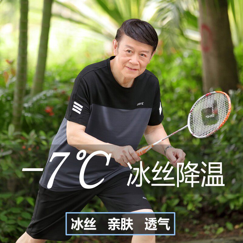 爸爸夏装短袖t恤中老年运动套装男夏季爷爷套装冰丝老人衣服夏天